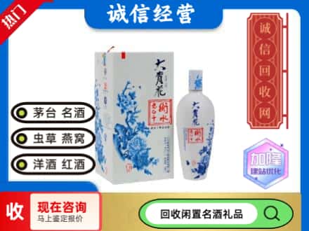 回收价格:莆田回收衡水老白干