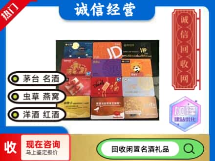 莆田回收购物卡