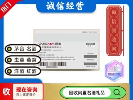 莆田回收银泰购物卡