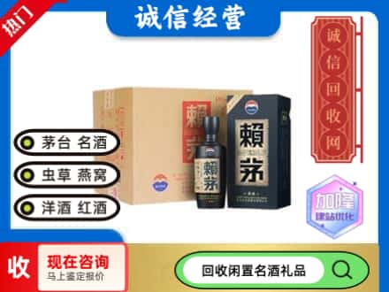 莆田回收茅台酒赖茅