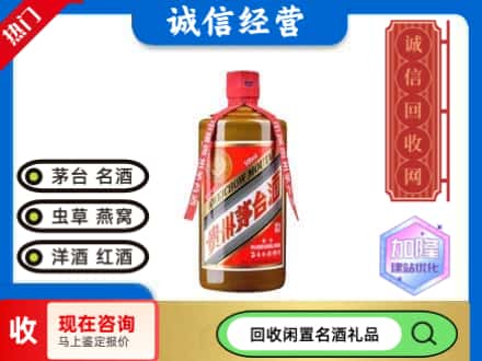 莆田回收茅台酒精品