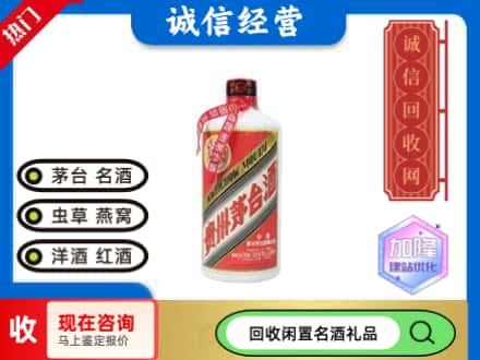 莆田回收茅台酒空瓶