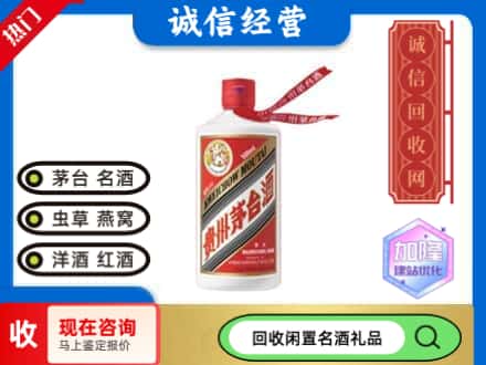 莆田回收茅台酒飞天