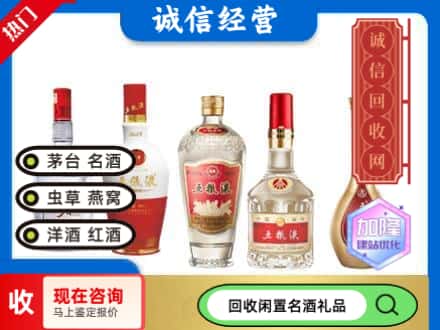 莆田回收五粮液