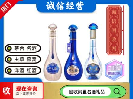 莆田回收梦之蓝酒