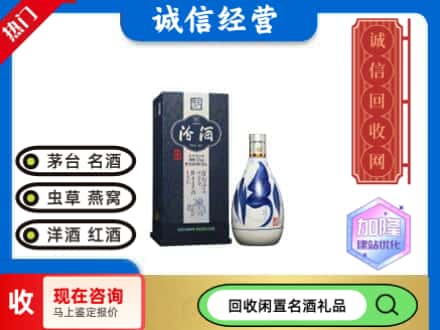 莆田回收汾酒